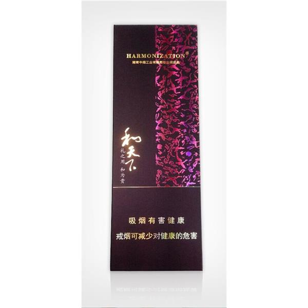 白沙-和天下