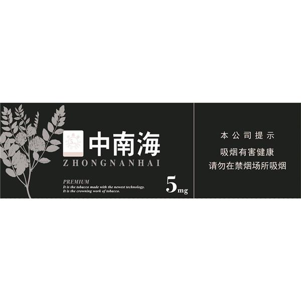 中南海  黑耀5MG 1X10