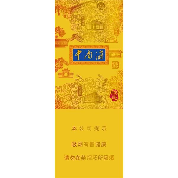 中南海  清净香 1X10