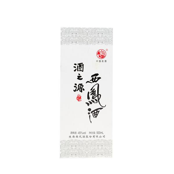 45度西凤酒之源