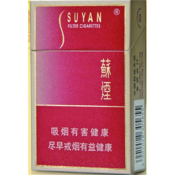 苏烟金砂C（硬盒）