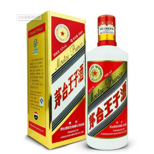 贵州茅台  茅台王子白酒 50cl